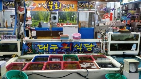 수산시장해물포차 이미지