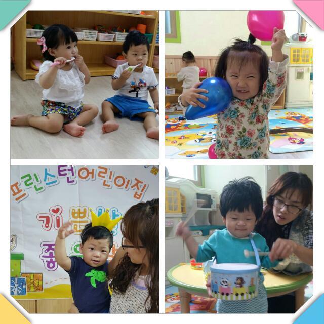사랑스런어린이집 이미지
