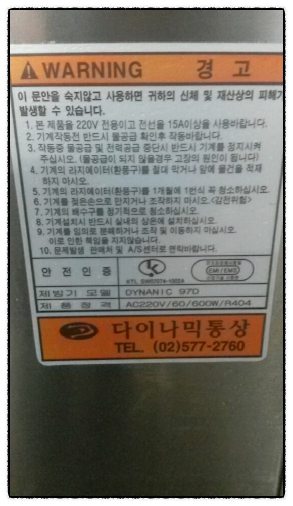 다이나믹통상 이미지