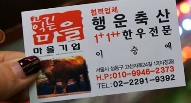 행운축산 이미지