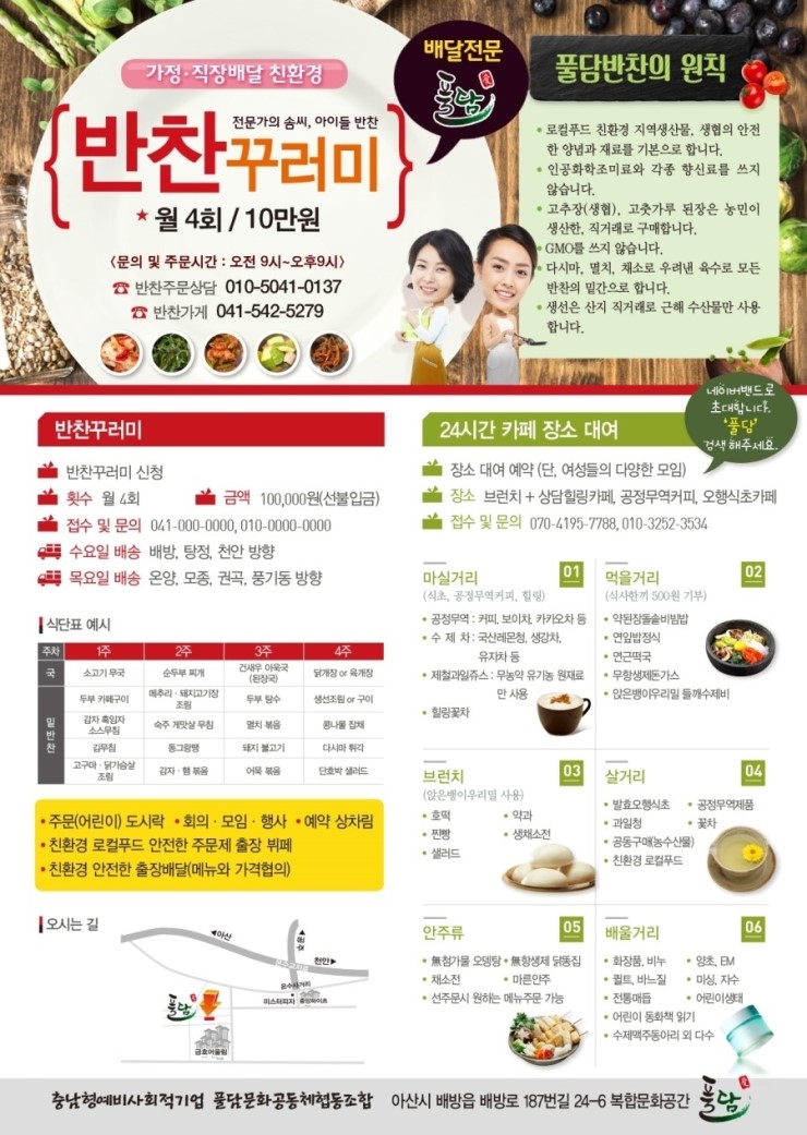 풀담 이미지