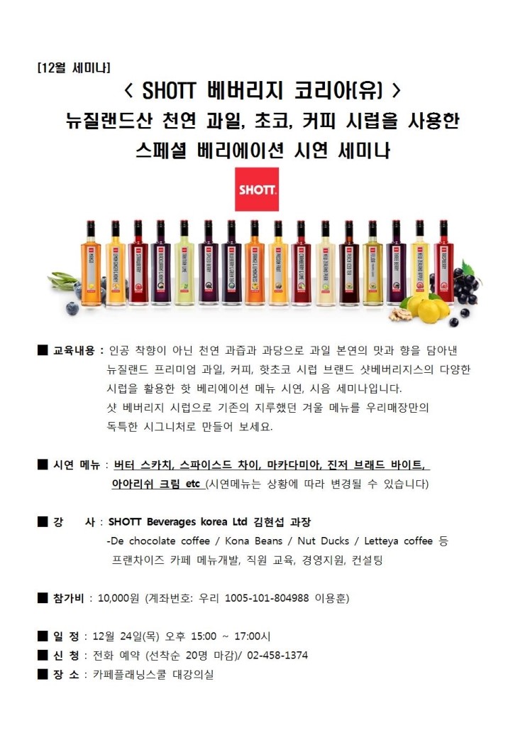카페플래닝커피학원 이미지