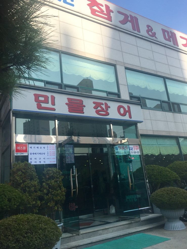 인덕원메기매운탕 이미지