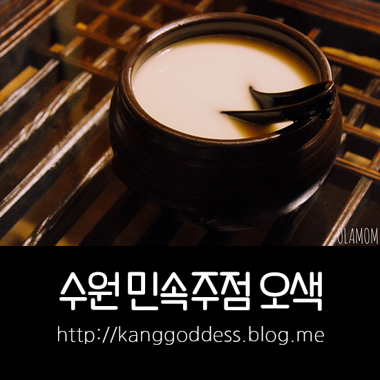 오색주점 이미지