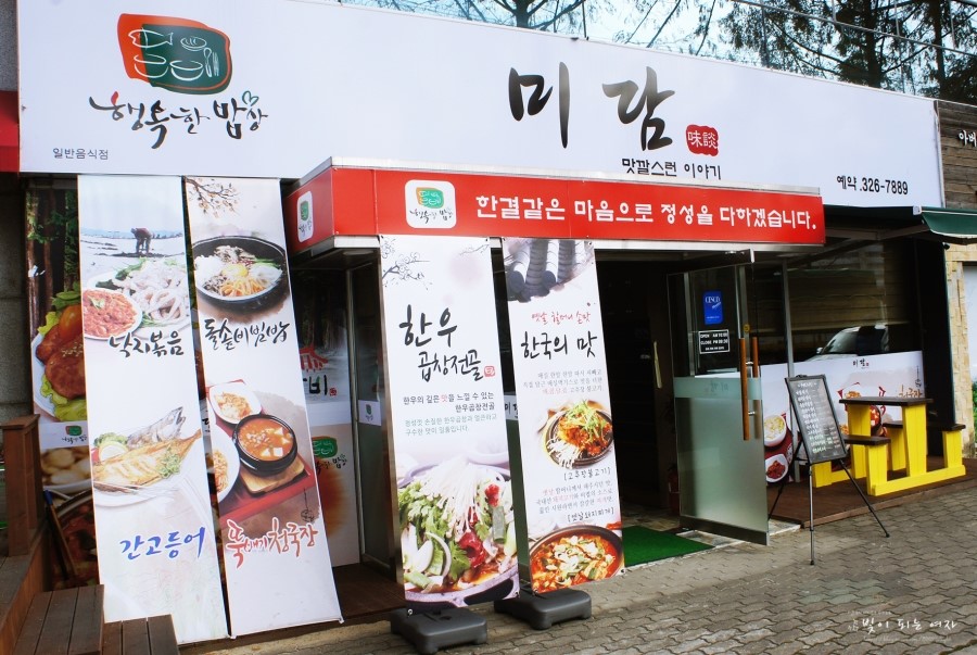 로즈마리상사 이미지