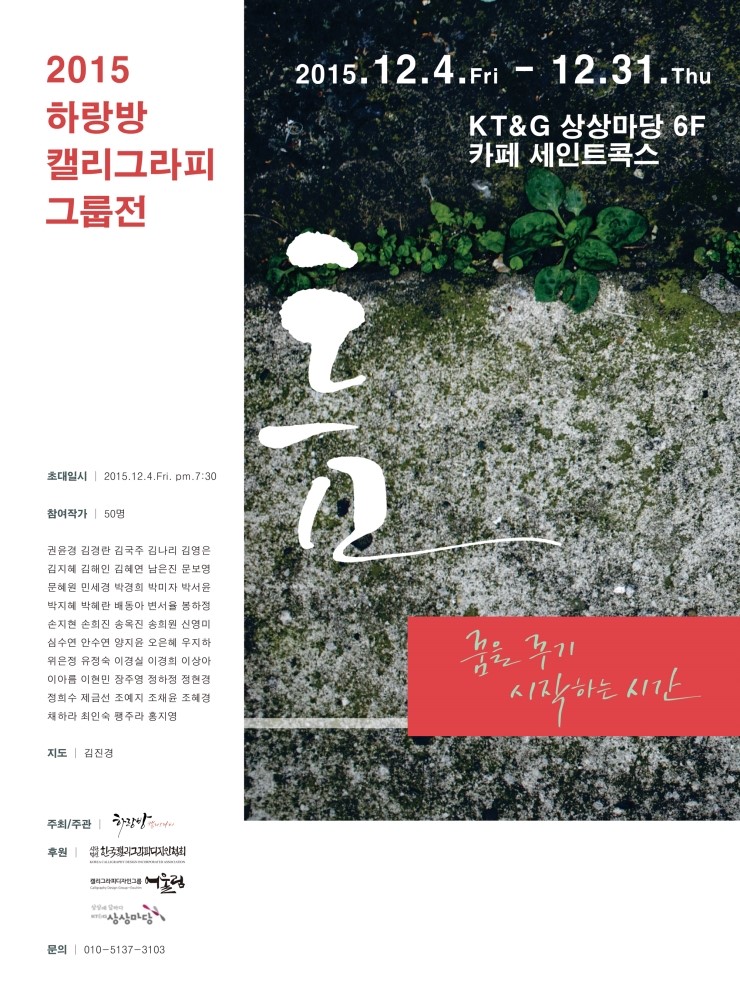 하랑방캘리그라피 이미지