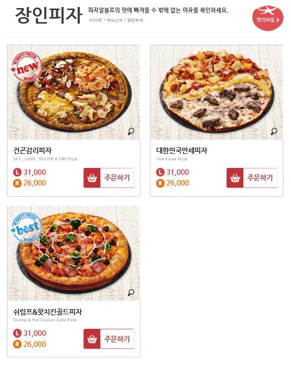 피자알볼로양산1호점 이미지