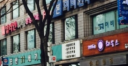 유림지물포 이미지