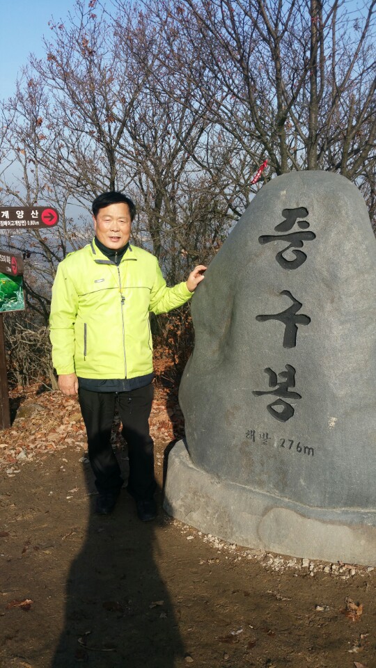 중구봉(276m) 이미지