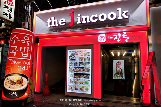 골목밥집 이미지