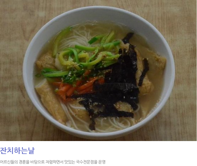 할미손도시락(안양시니어클럽) 이미지
