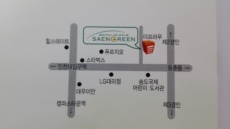 생그린인천지사 이미지