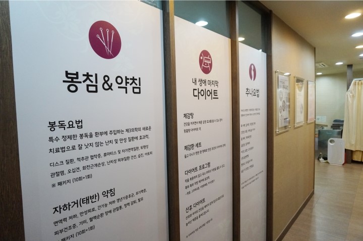 안아픈한의원 이미지