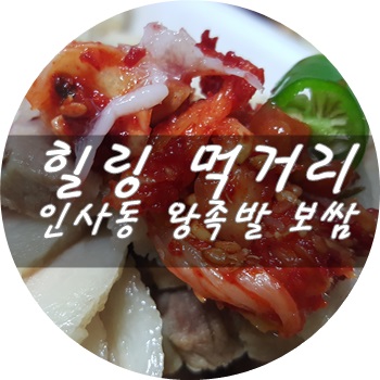 진주왕보쌈 이미지