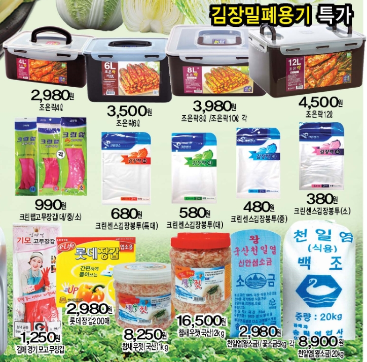 킹스할인마트 이미지