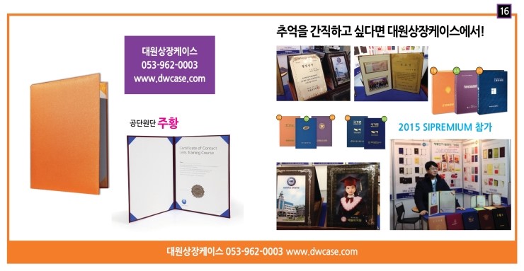 대원판촉 이미지