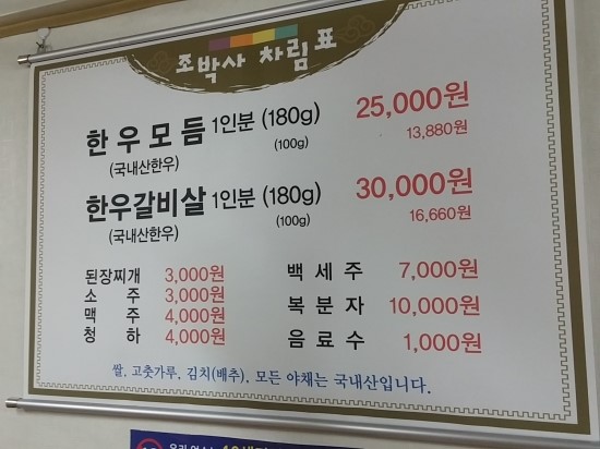 조박사한우숯불구이 이미지