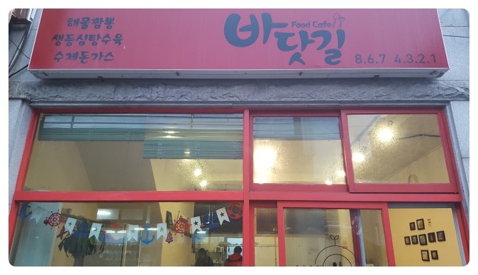 미조돈까스 이미지