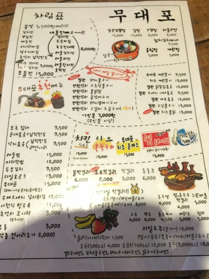 무대포김치찜 이미지