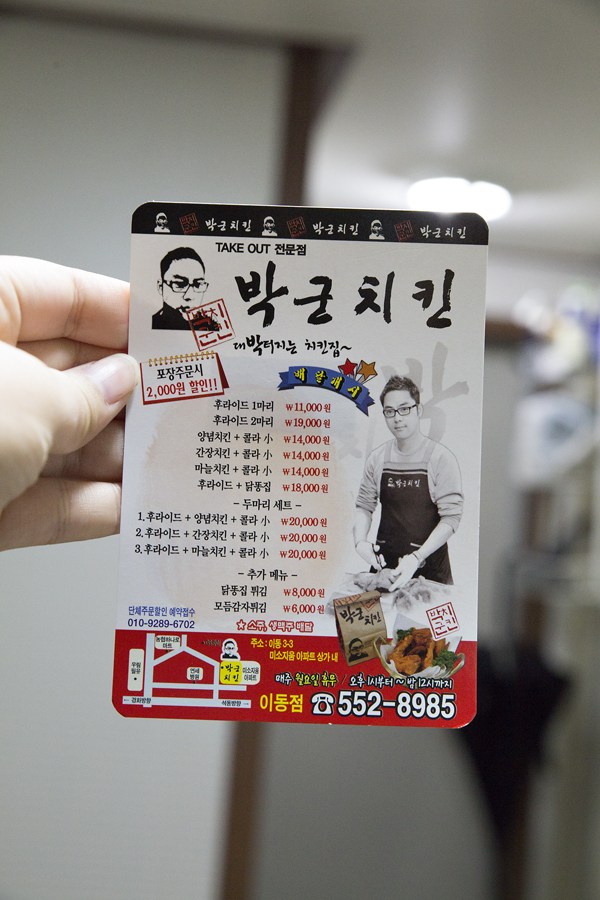 박군치킨진해 이미지