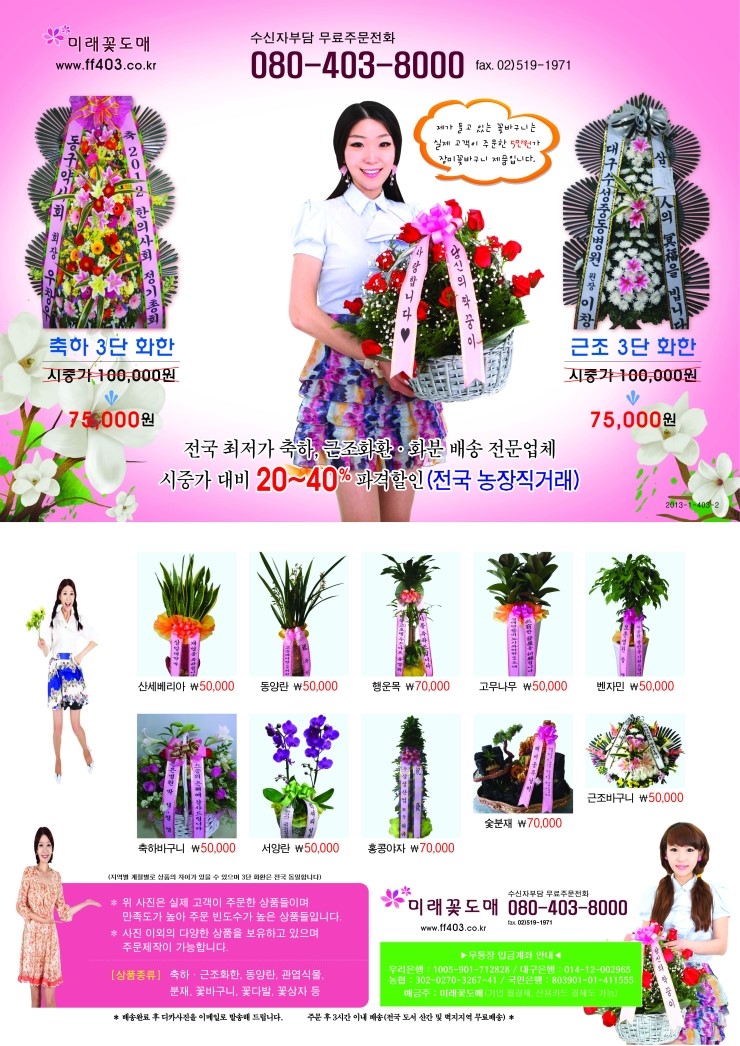 (주)코리아꽃도매 이미지