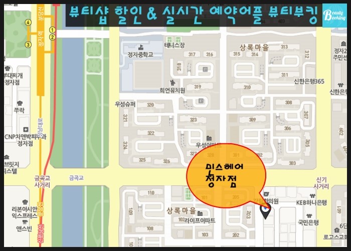 뷰티민스헤어 이미지