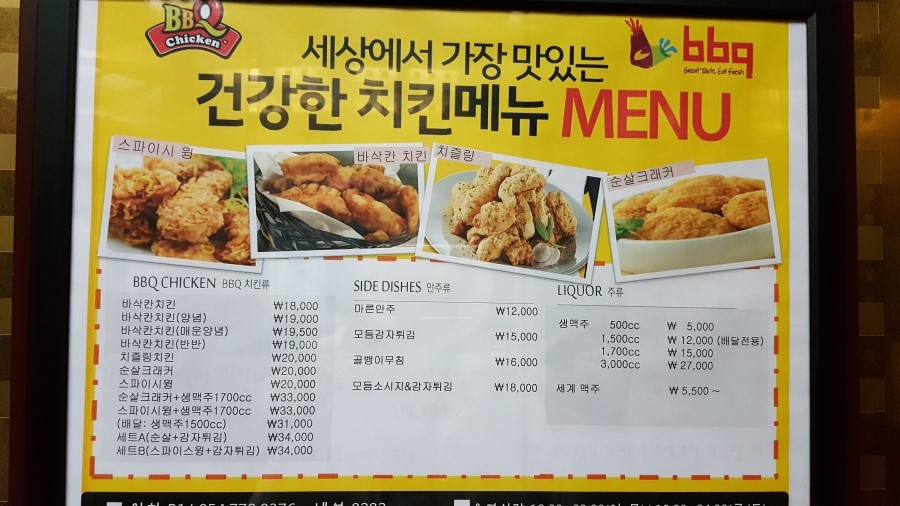 비비큐치킨 이미지
