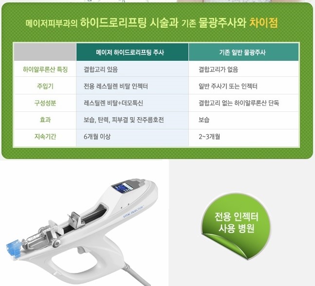 메이저피부과 이미지