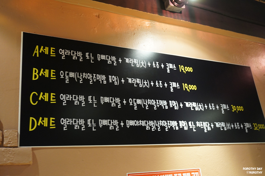 열라닭발 이미지