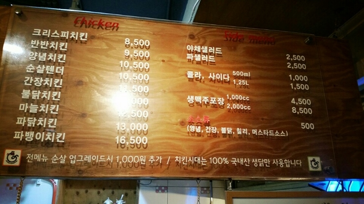 꼬기오치킨 이미지