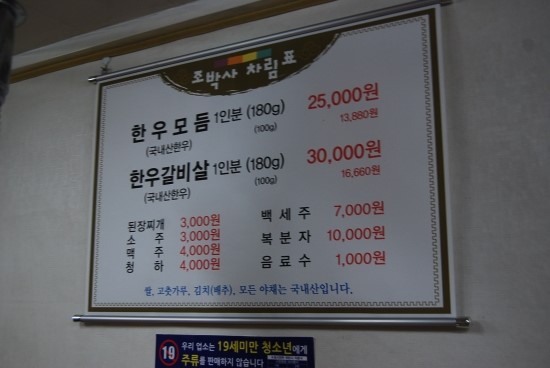 조박사한우숯불구이 이미지