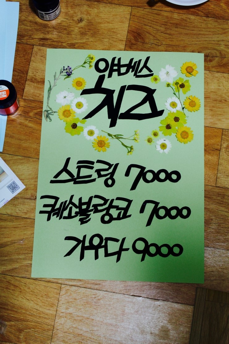 야베스농장 이미지