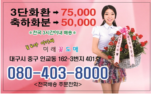 (주)코리아꽃도매 이미지