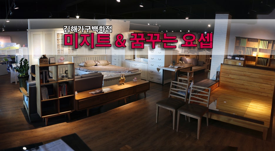 요셉이네할인매장 이미지