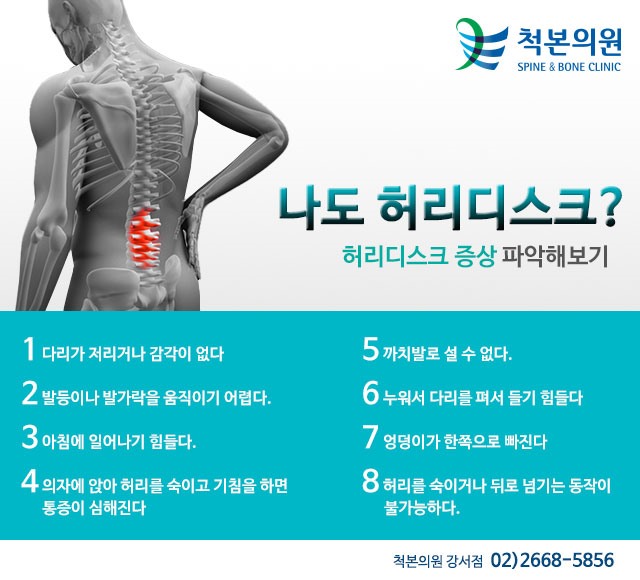 강서척정형외과의원 이미지