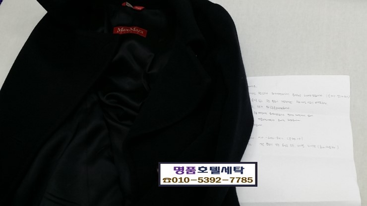 명품호텔세탁소 이미지
