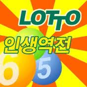 인생로또 이미지