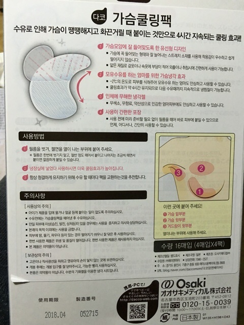 다코팩 이미지