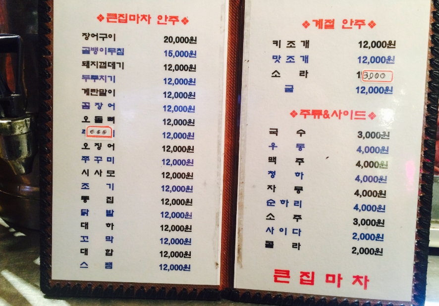 고향포장마차 이미지