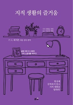 생활의즐거움 이미지