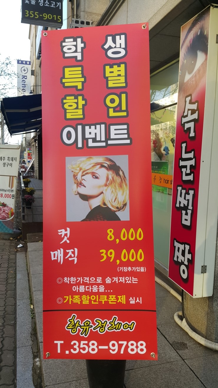 황유정헤어 이미지