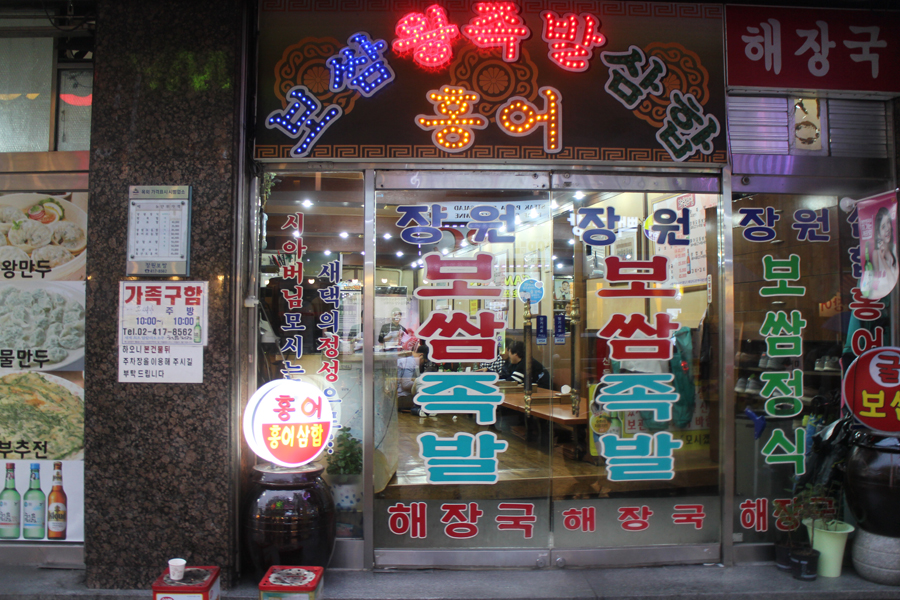 장원보쌈 이미지