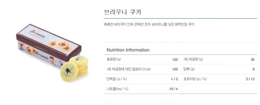 파리바게트 신창점 이미지