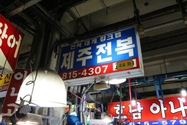 수산시장 이미지