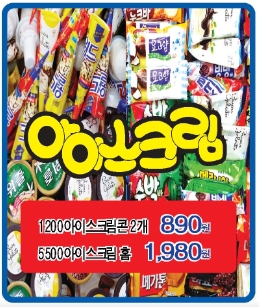 킹스할인마트 이미지