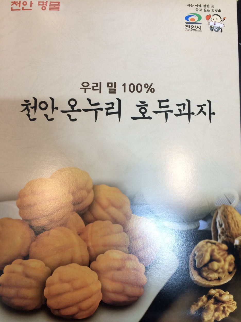 천안온누리호두과자 이미지