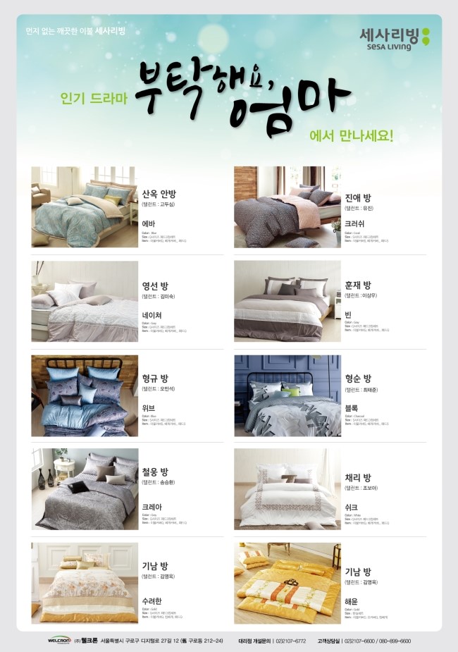 모든침구 이미지