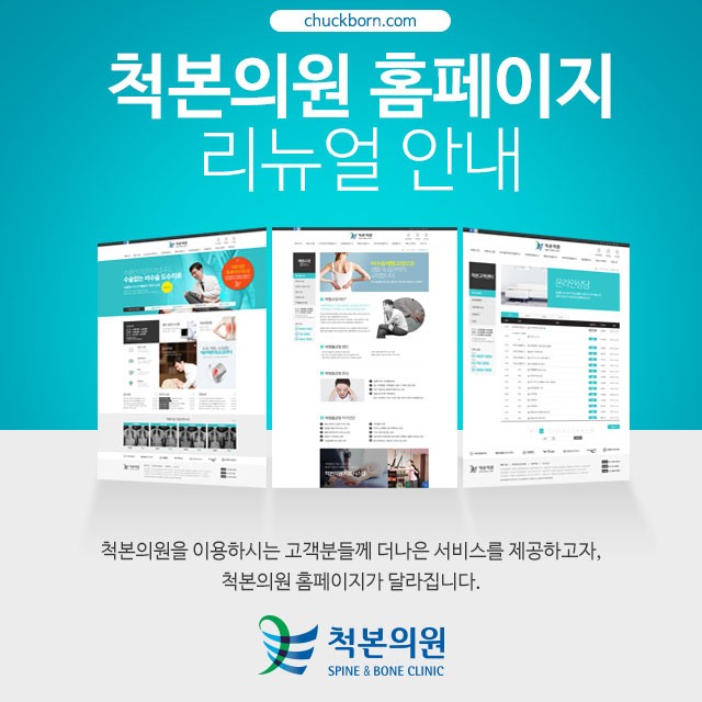 강서척정형외과의원 이미지