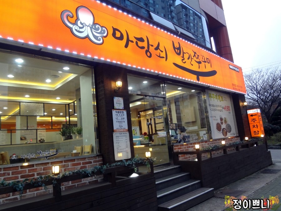 빨간쭈꾸미 이미지