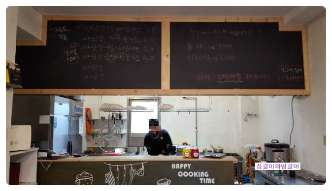 미조돈까스 이미지